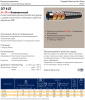 Рукав высокого давления EN856-4SP DN12