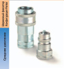 COUPLER ASSEMBLY