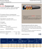 Рукав высокого давления EN856-4SP DN19